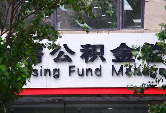 福安退休了公积金怎么取（退休后怎么取出公积金）